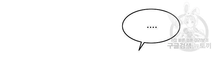 Cung Quỷ Kiếm Thần Chapter 134 - 57