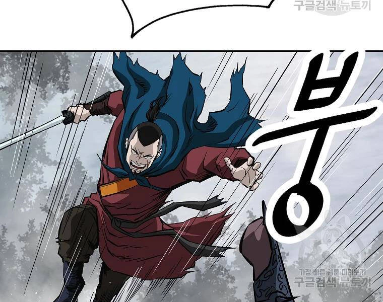 Cung Quỷ Kiếm Thần Chapter 134 - 87