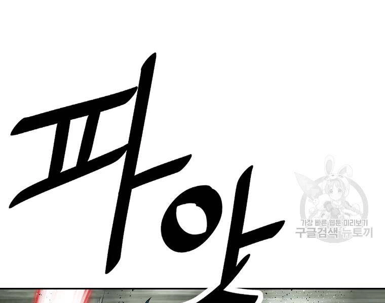 Cung Quỷ Kiếm Thần Chapter 134 - 89