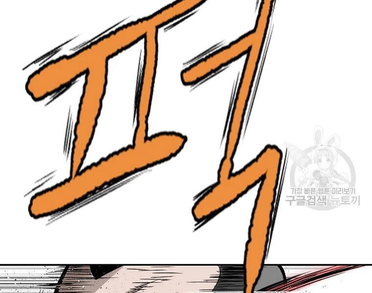 Cung Quỷ Kiếm Thần Chapter 134 - 98