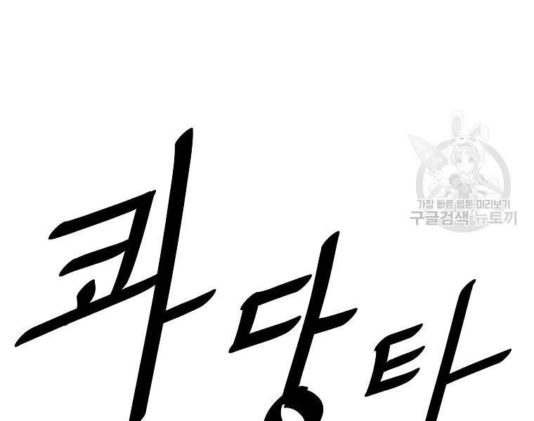 Cung Quỷ Kiếm Thần Chapter 134 - 100