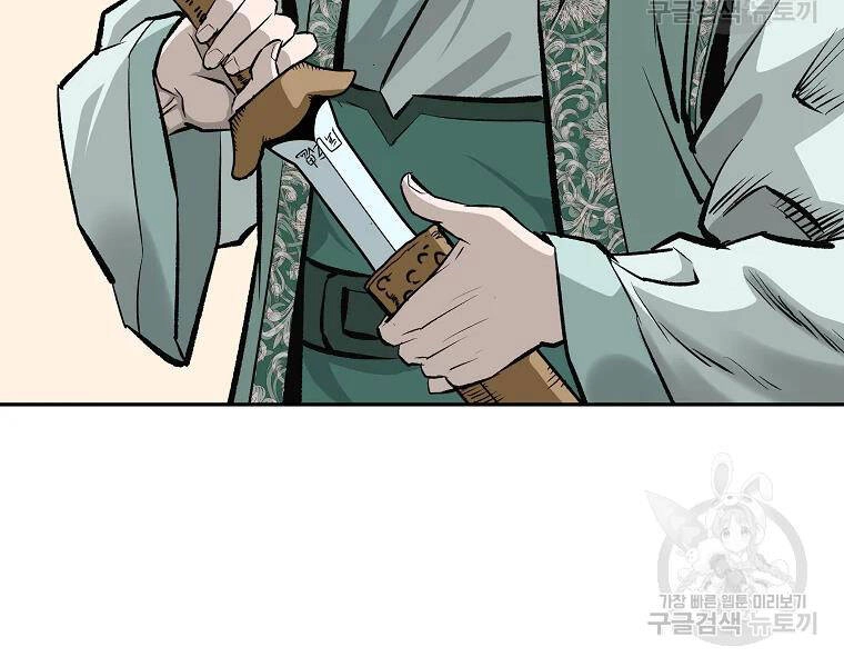 Cung Quỷ Kiếm Thần Chapter 134 - 125