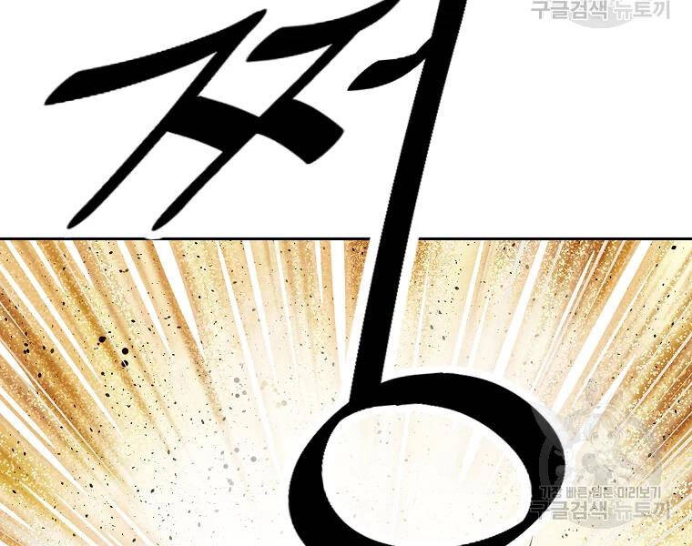 Cung Quỷ Kiếm Thần Chapter 134 - 144