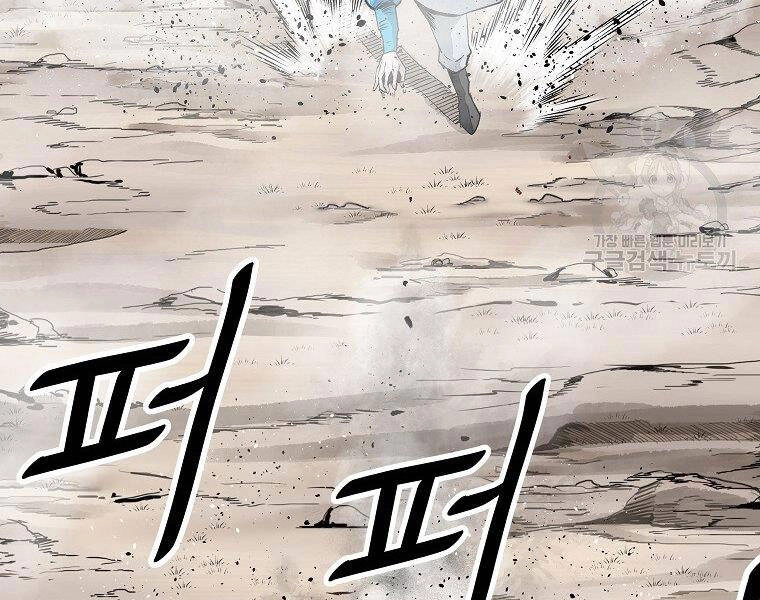 Cung Quỷ Kiếm Thần Chapter 135 - 80