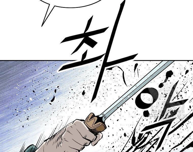 Cung Quỷ Kiếm Thần Chapter 136 - 2