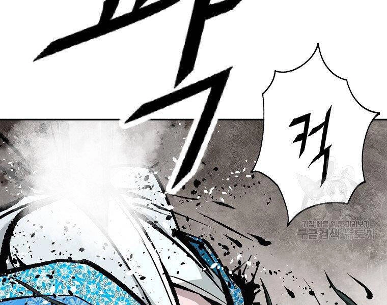 Cung Quỷ Kiếm Thần Chapter 136 - 13