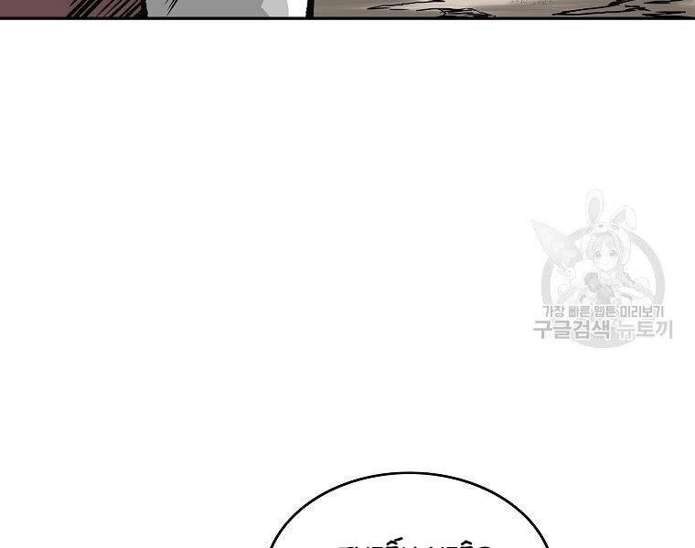 Cung Quỷ Kiếm Thần Chapter 136 - 78