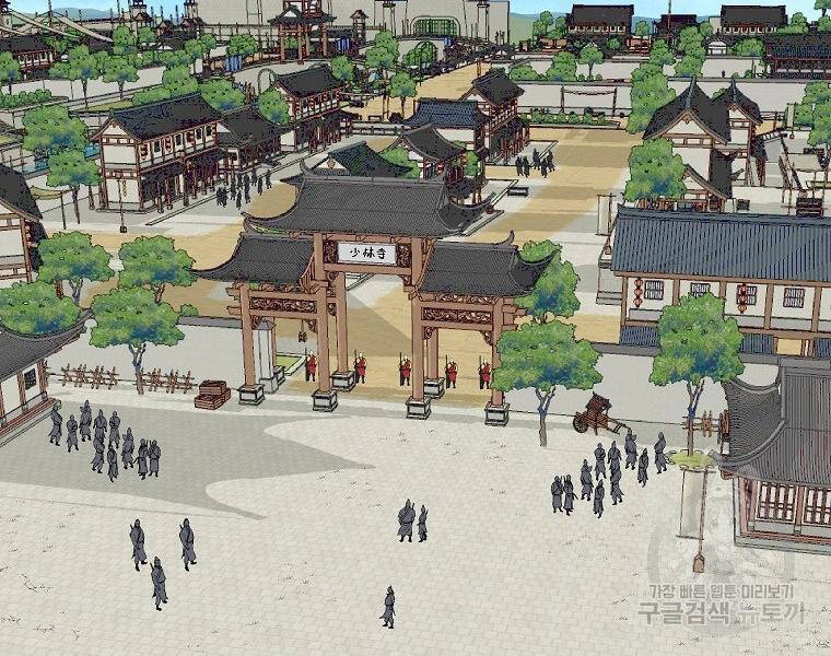 Cung Quỷ Kiếm Thần Chapter 137 - 11