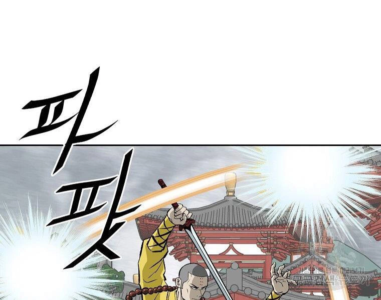Cung Quỷ Kiếm Thần Chapter 137 - 32