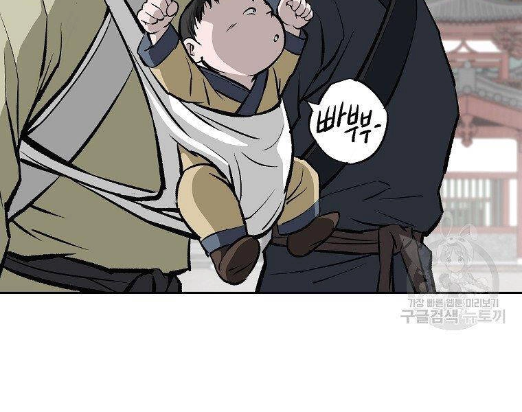 Cung Quỷ Kiếm Thần Chapter 137 - 44