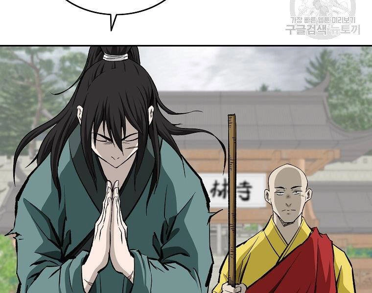 Cung Quỷ Kiếm Thần Chapter 137 - 52