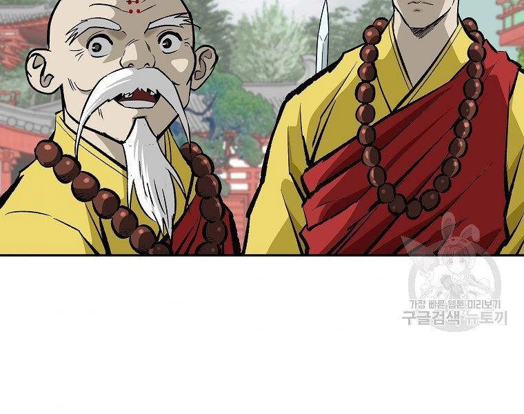 Cung Quỷ Kiếm Thần Chapter 137 - 55