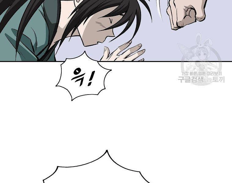 Cung Quỷ Kiếm Thần Chapter 137 - 59