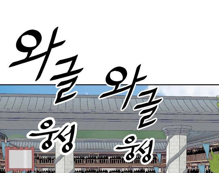 Cung Quỷ Kiếm Thần Chapter 137 - 163