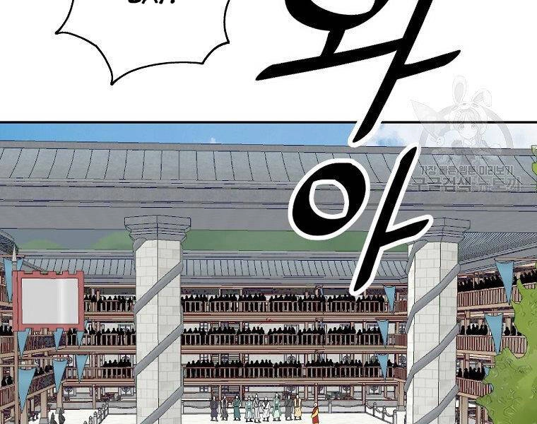 Cung Quỷ Kiếm Thần Chapter 138 - 6