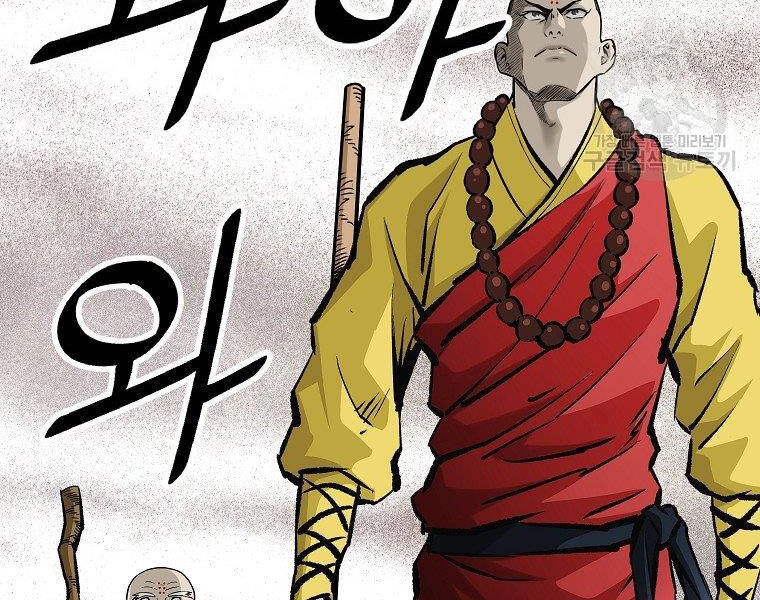 Cung Quỷ Kiếm Thần Chapter 138 - 8