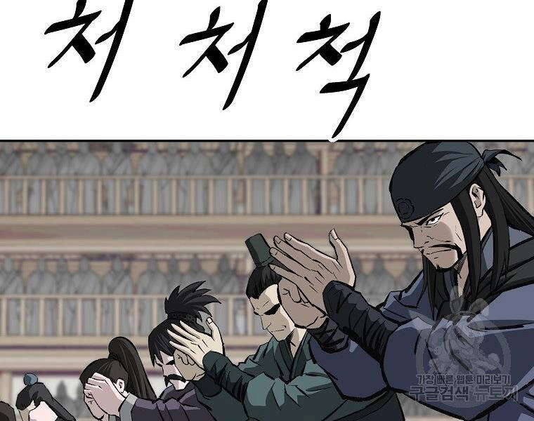 Cung Quỷ Kiếm Thần Chapter 138 - 11