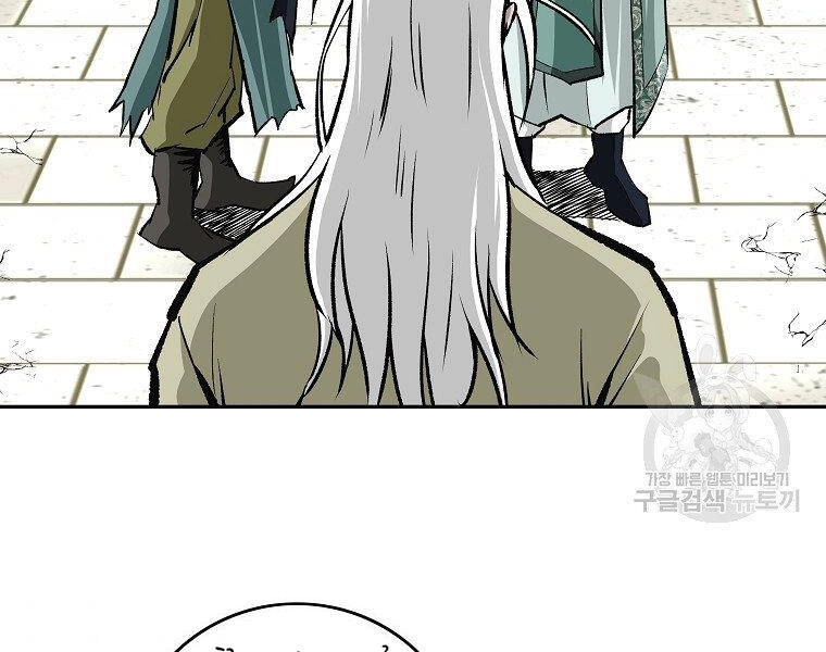 Cung Quỷ Kiếm Thần Chapter 138 - 52