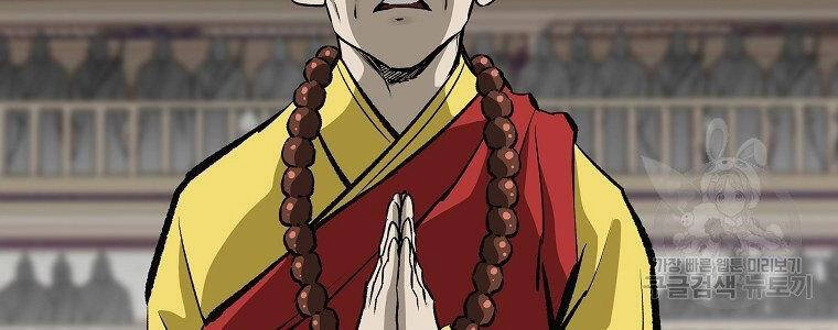 Cung Quỷ Kiếm Thần Chapter 138 - 56