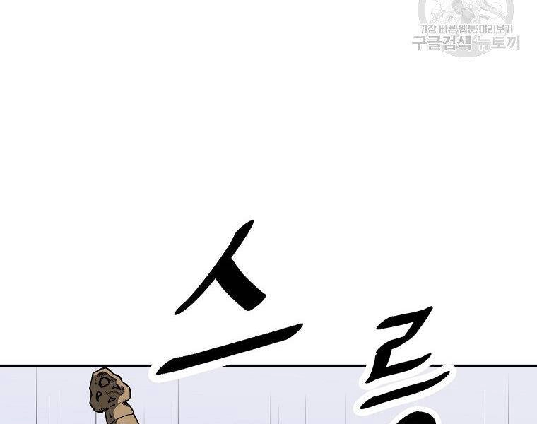 Cung Quỷ Kiếm Thần Chapter 138 - 77