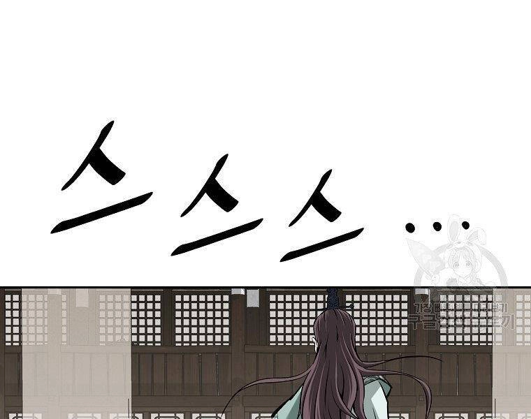 Cung Quỷ Kiếm Thần Chapter 138 - 80