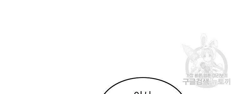 Cung Quỷ Kiếm Thần Chapter 138 - 84