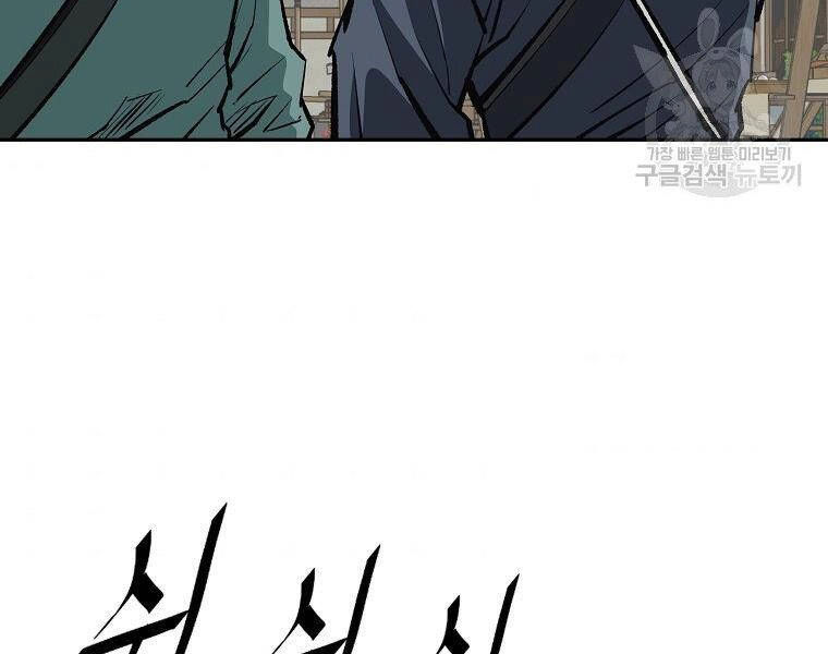 Cung Quỷ Kiếm Thần Chapter 138 - 92