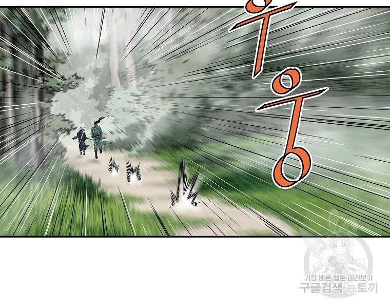 Cung Quỷ Kiếm Thần Chapter 138 - 95