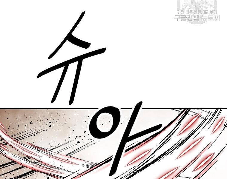 Cung Quỷ Kiếm Thần Chapter 139 - 10