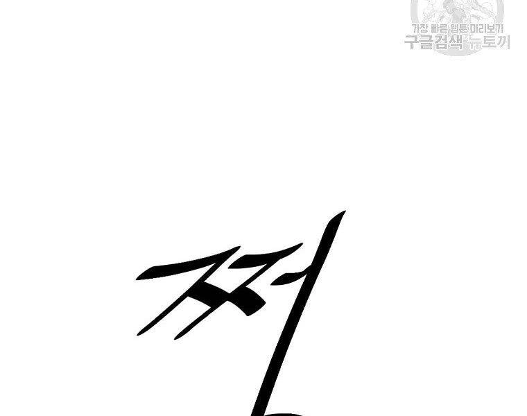 Cung Quỷ Kiếm Thần Chapter 139 - 29