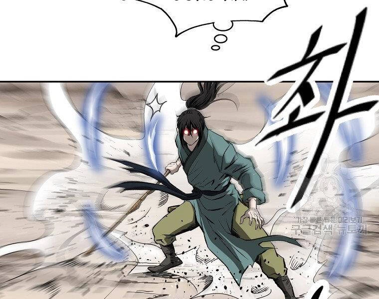 Cung Quỷ Kiếm Thần Chapter 139 - 32