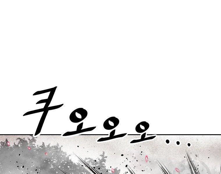 Cung Quỷ Kiếm Thần Chapter 139 - 47