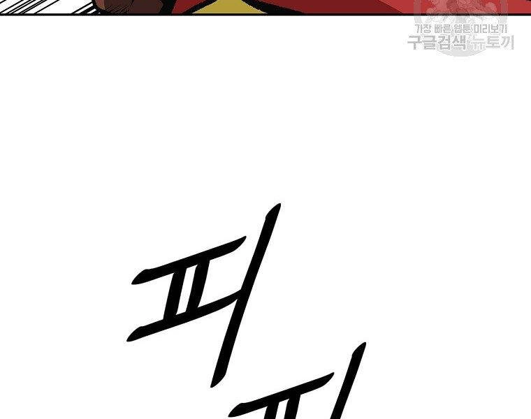 Cung Quỷ Kiếm Thần Chapter 139 - 67