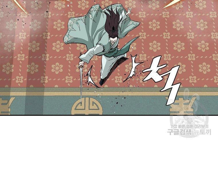 Cung Quỷ Kiếm Thần Chapter 139 - 78