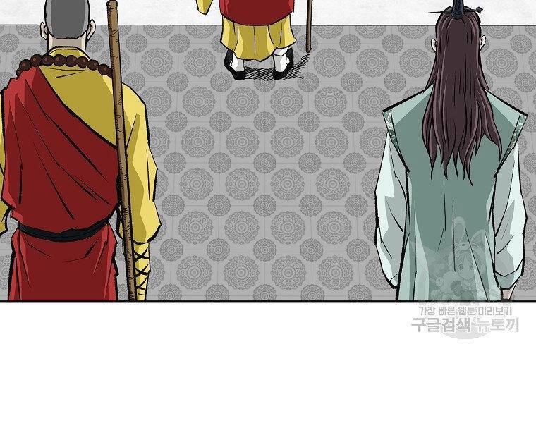 Cung Quỷ Kiếm Thần Chapter 139 - 89