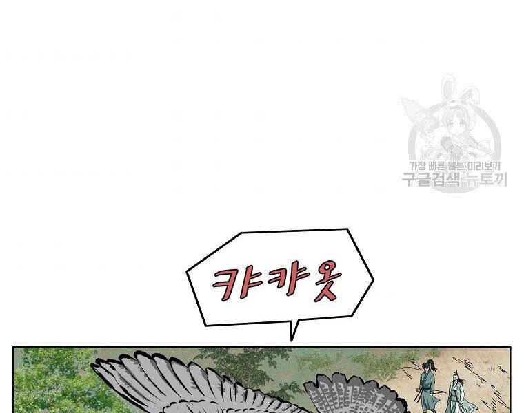 Cung Quỷ Kiếm Thần Chapter 139 - 131