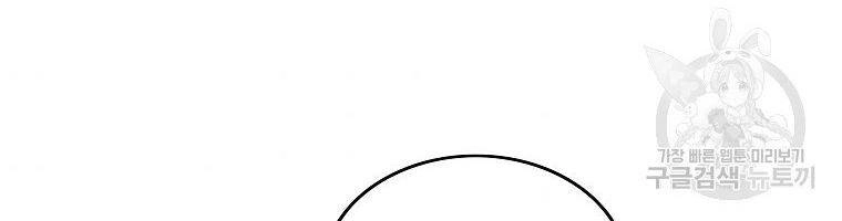 Cung Quỷ Kiếm Thần Chapter 139 - 133