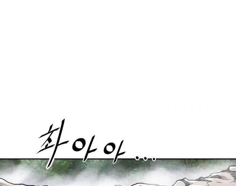 Cung Quỷ Kiếm Thần Chapter 140 - 16