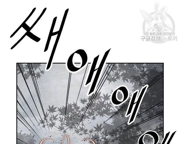 Cung Quỷ Kiếm Thần Chapter 140 - 27