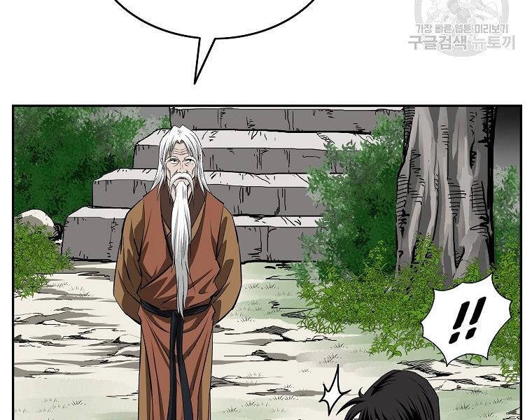 Cung Quỷ Kiếm Thần Chapter 140 - 86