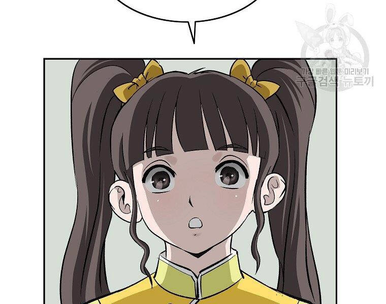 Cung Quỷ Kiếm Thần Chapter 141 - 46