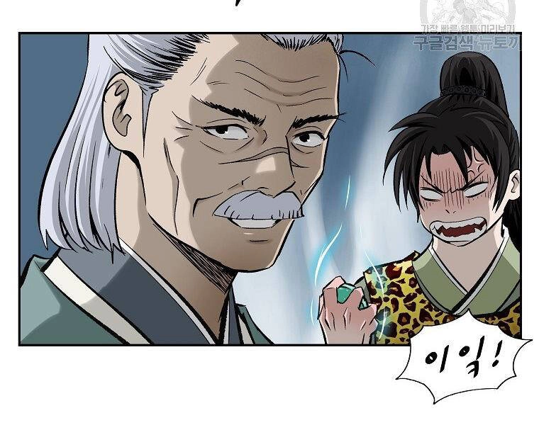 Cung Quỷ Kiếm Thần Chapter 141 - 48