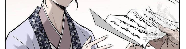 Cung Quỷ Kiếm Thần Chapter 141 - 58