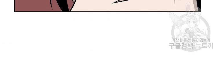 Cung Quỷ Kiếm Thần Chapter 141 - 77