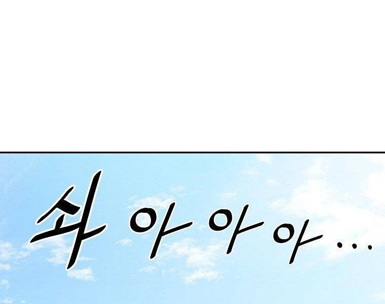 Cung Quỷ Kiếm Thần Chapter 141 - 109