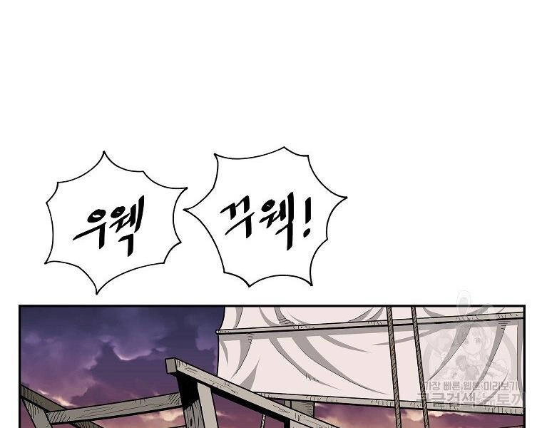 Cung Quỷ Kiếm Thần Chapter 141 - 127