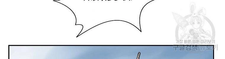 Cung Quỷ Kiếm Thần Chapter 141 - 135