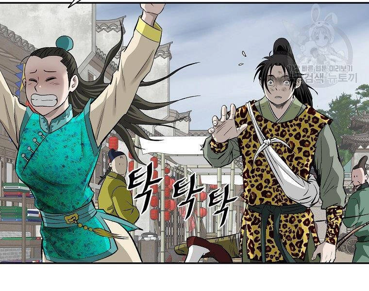 Cung Quỷ Kiếm Thần Chapter 142 - 8