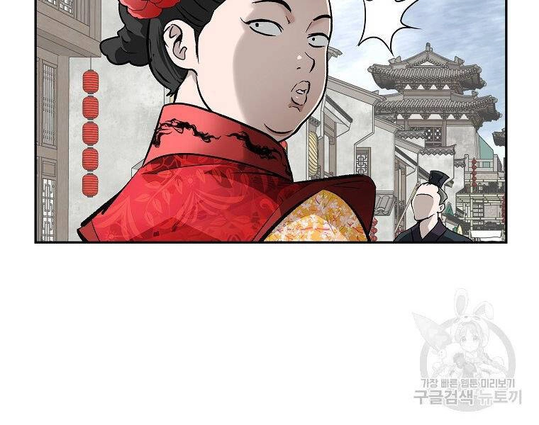 Cung Quỷ Kiếm Thần Chapter 142 - 11