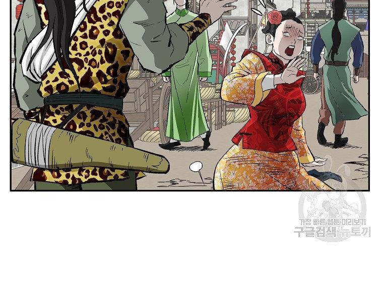 Cung Quỷ Kiếm Thần Chapter 142 - 13